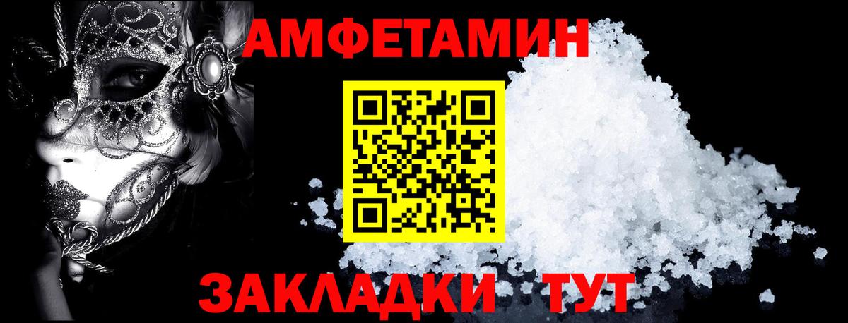 АМФЕТАМИН  Заволжье  Амфетамин 97% 