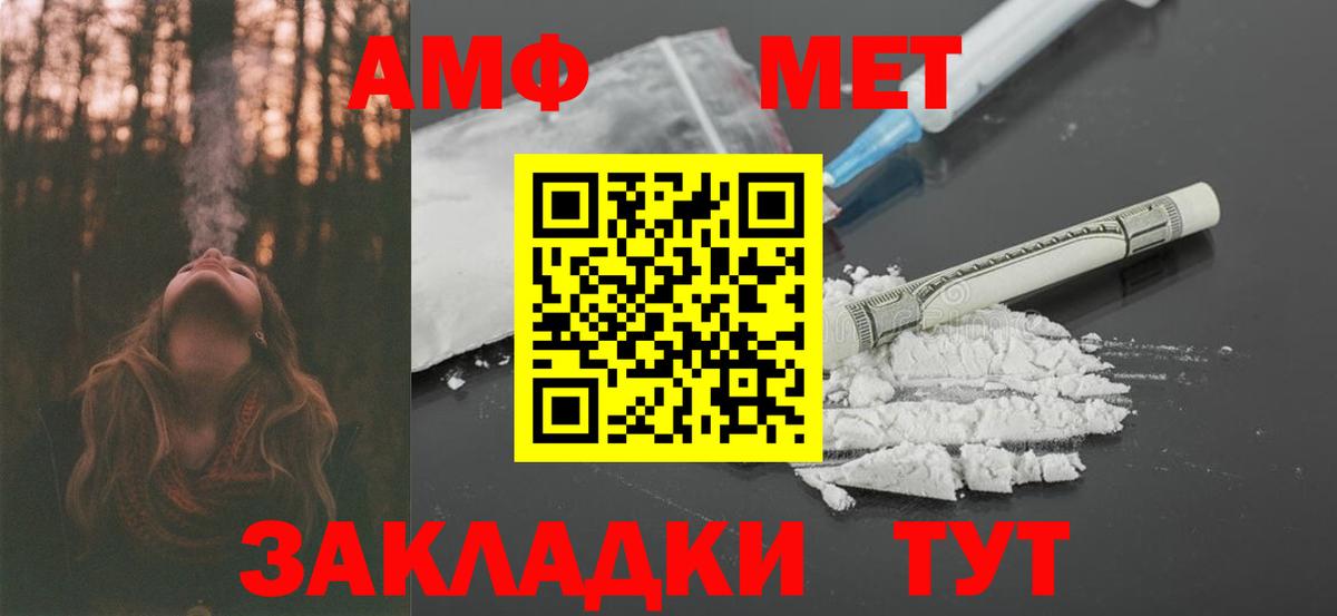 Amphetamine Premium Заволжье