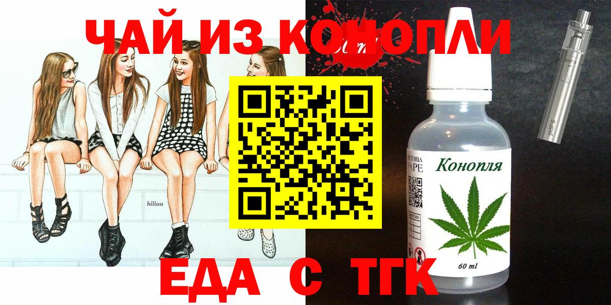 Canna-Cookies марихуана  Заволжье 