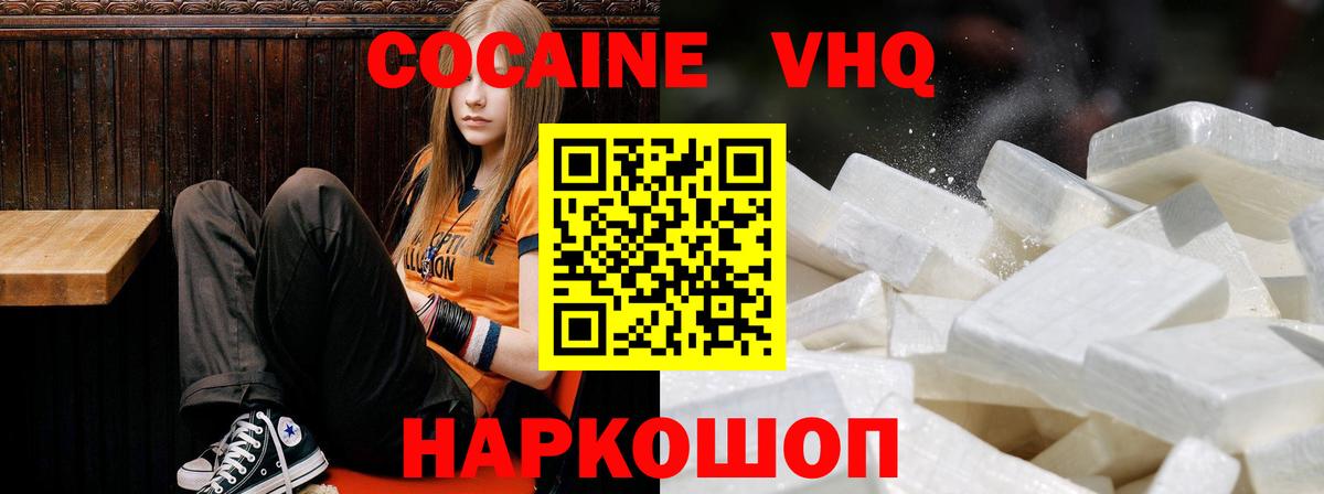 Кокаин FishScale Заволжье