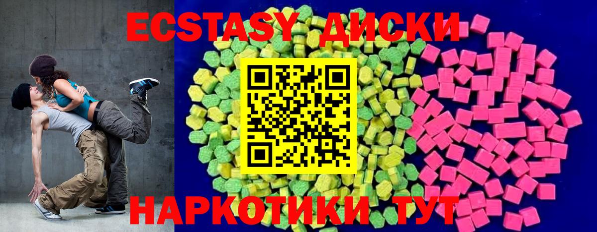 Ecstasy XTC Заволжье
