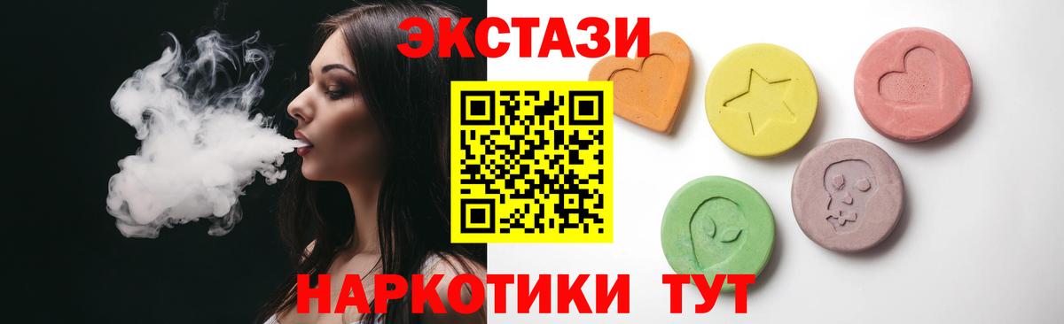 Экстази 99%  ЭКСТАЗИ  Заволжье  где можно купить   ЭКСТАЗИ MDMA 