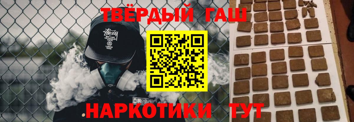 Гашиш убойный  Заволжье  ГАШ 40% ТГК 