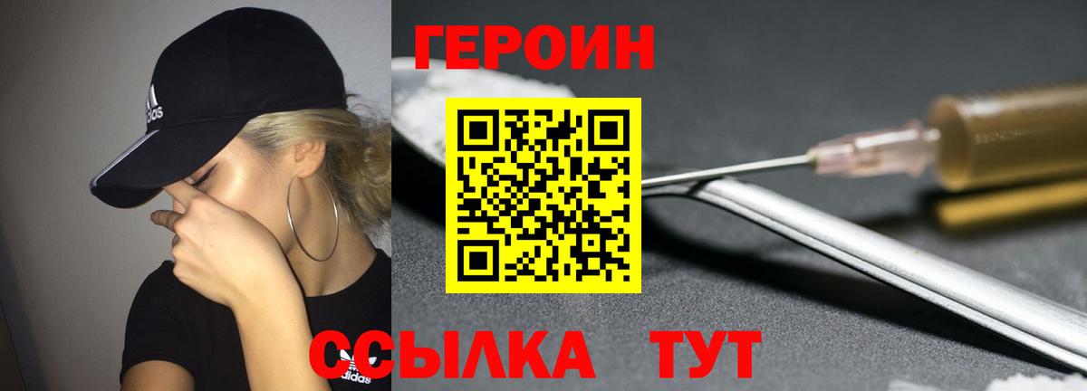 Героин афганец  ГЕРОИН  Заволжье 