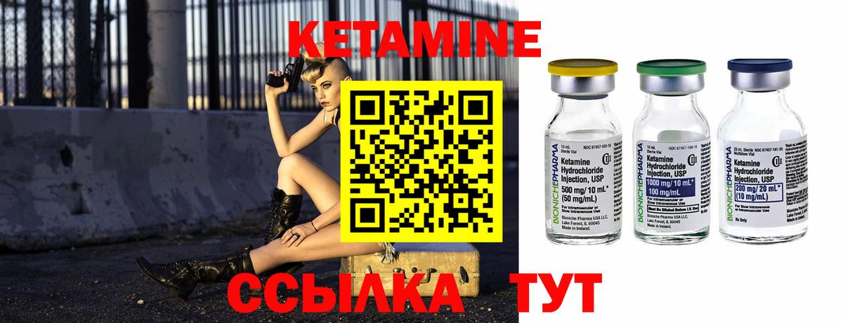 Кетамин VHQ  КЕТАМИН ketamine  Заволжье 