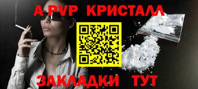 кристаллы Апшеронск