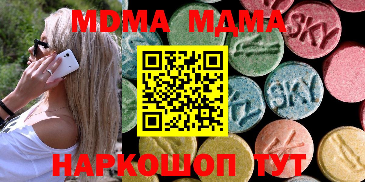 MDMA VHQ  MDMA кристаллы  МДМА  Заволжье 