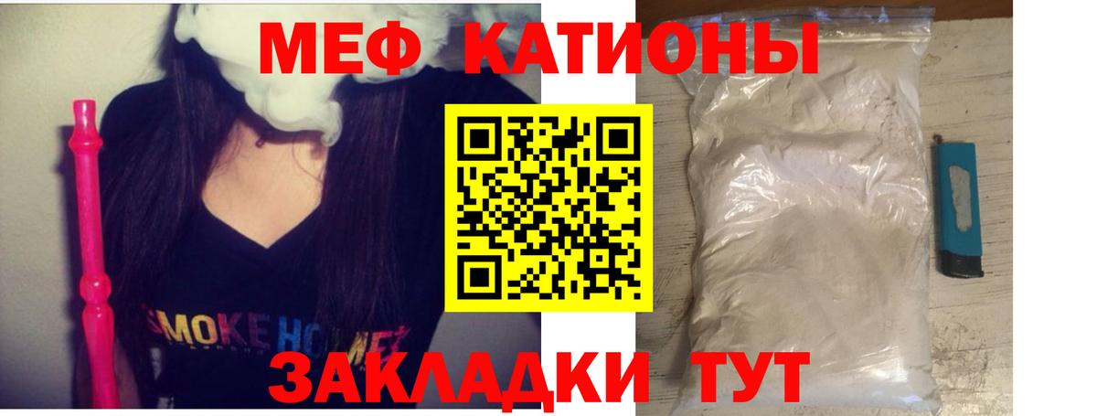 Мефедрон кристаллы Заволжье