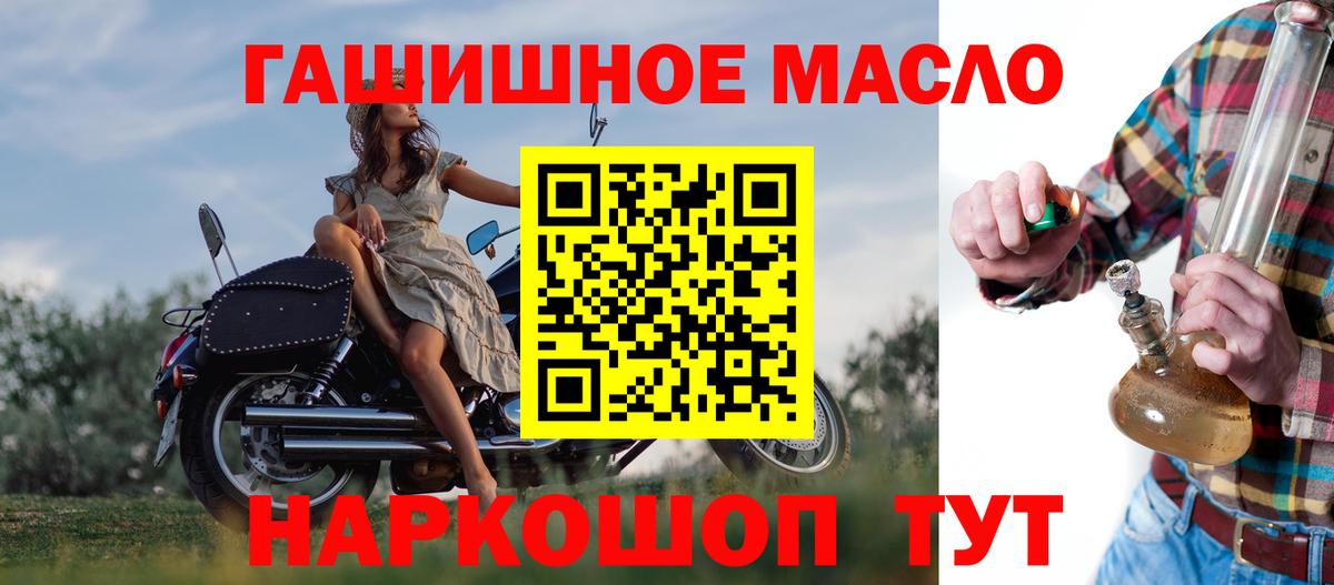 ТГК THC oil  Дистиллят ТГК жижа  Заволжье 